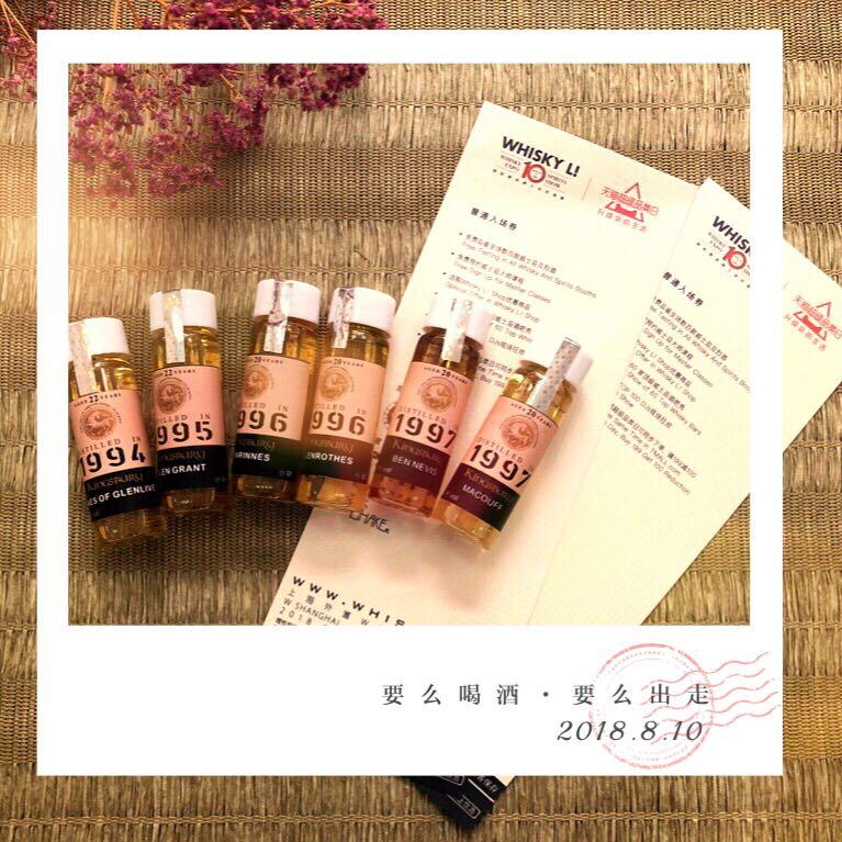 第一批门票伴随着分享瓶一起来了，准备连续三天混迹于酒展，有约的小伙伴没？