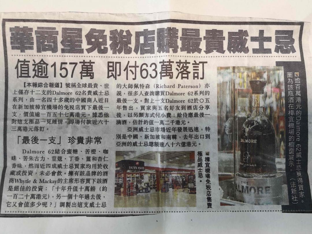 让我们说一说 #达摩镇厂之宝 — Dalmore 62yo Drew Sinclair.