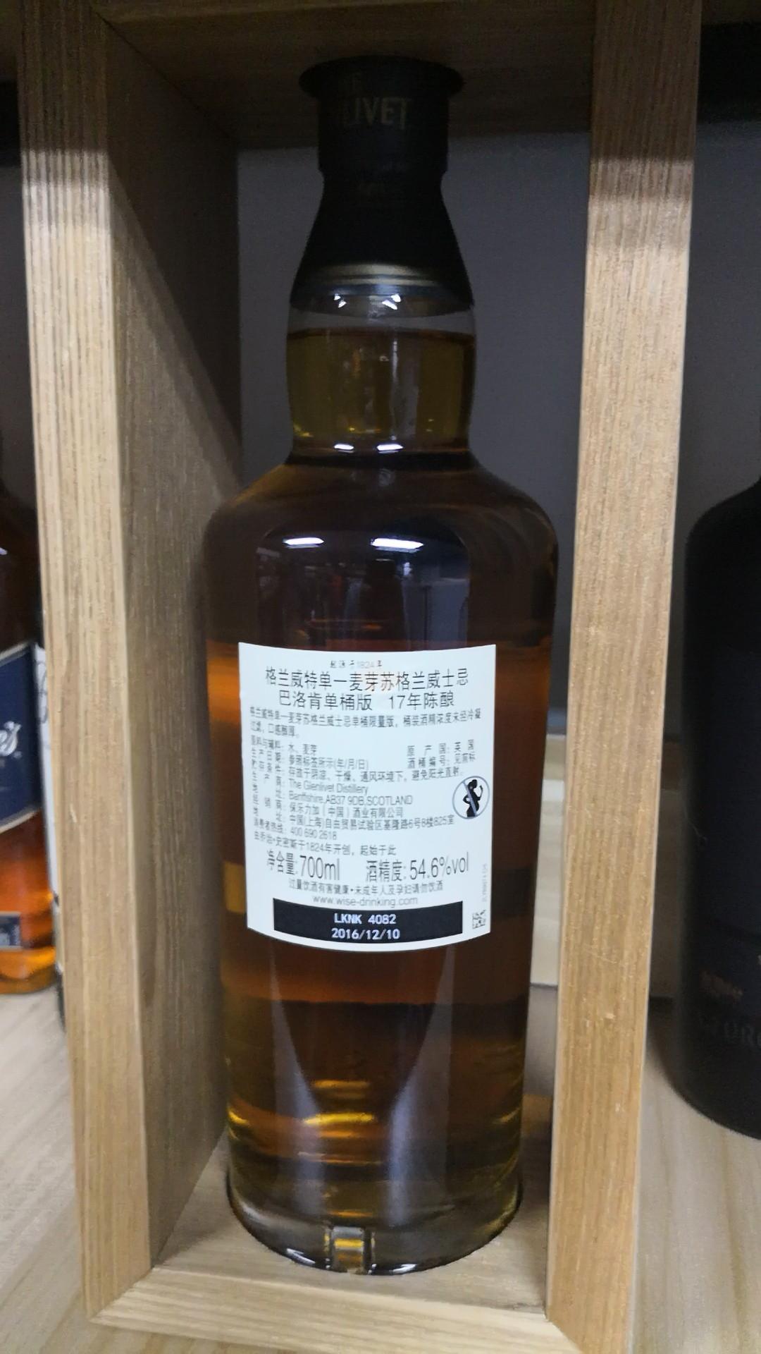 欢聚时刻，格兰威特！