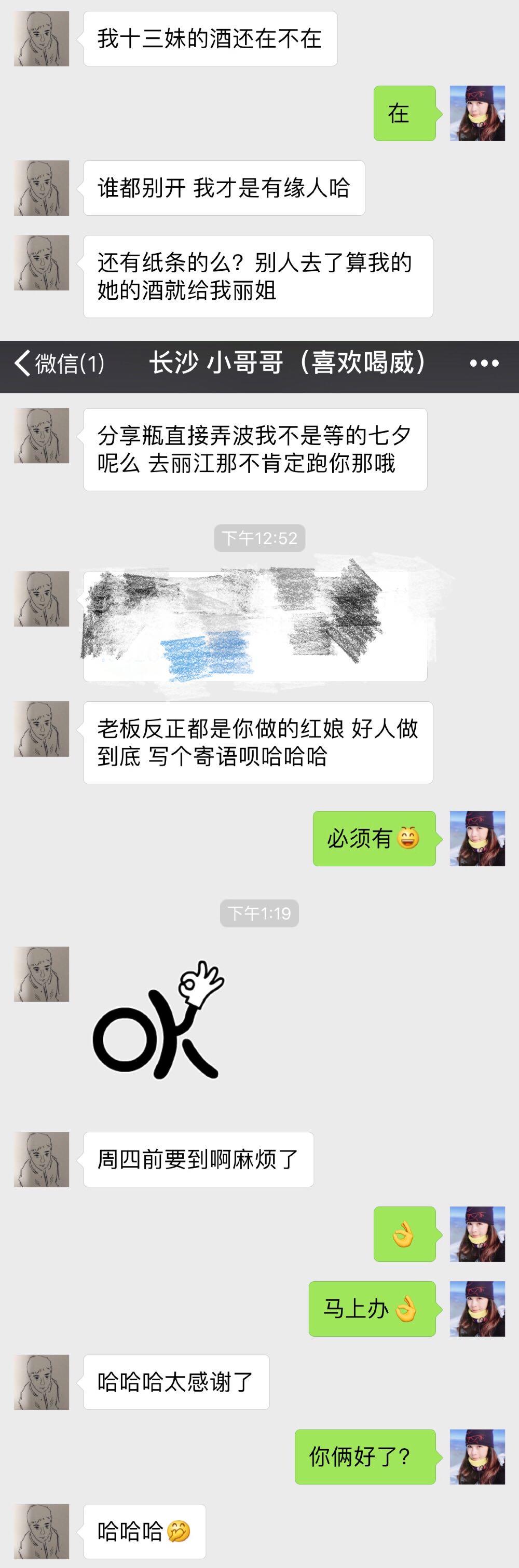缘分这东西，就是一杯威士忌…