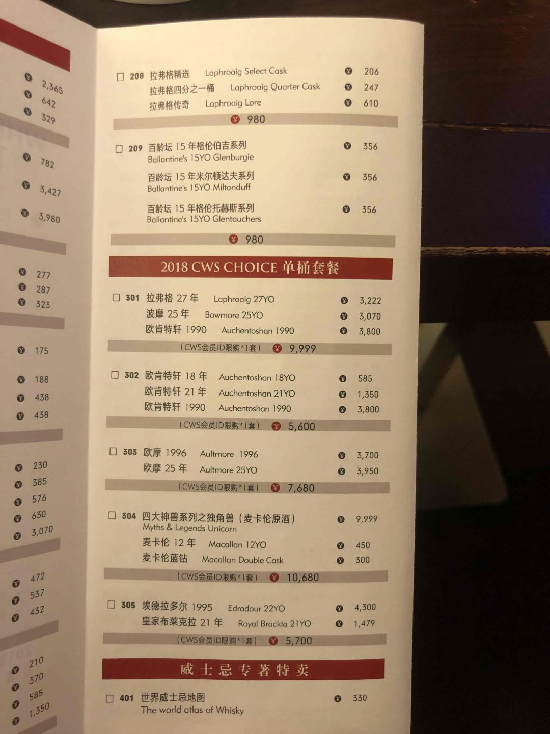 whisky L中的一股清流。