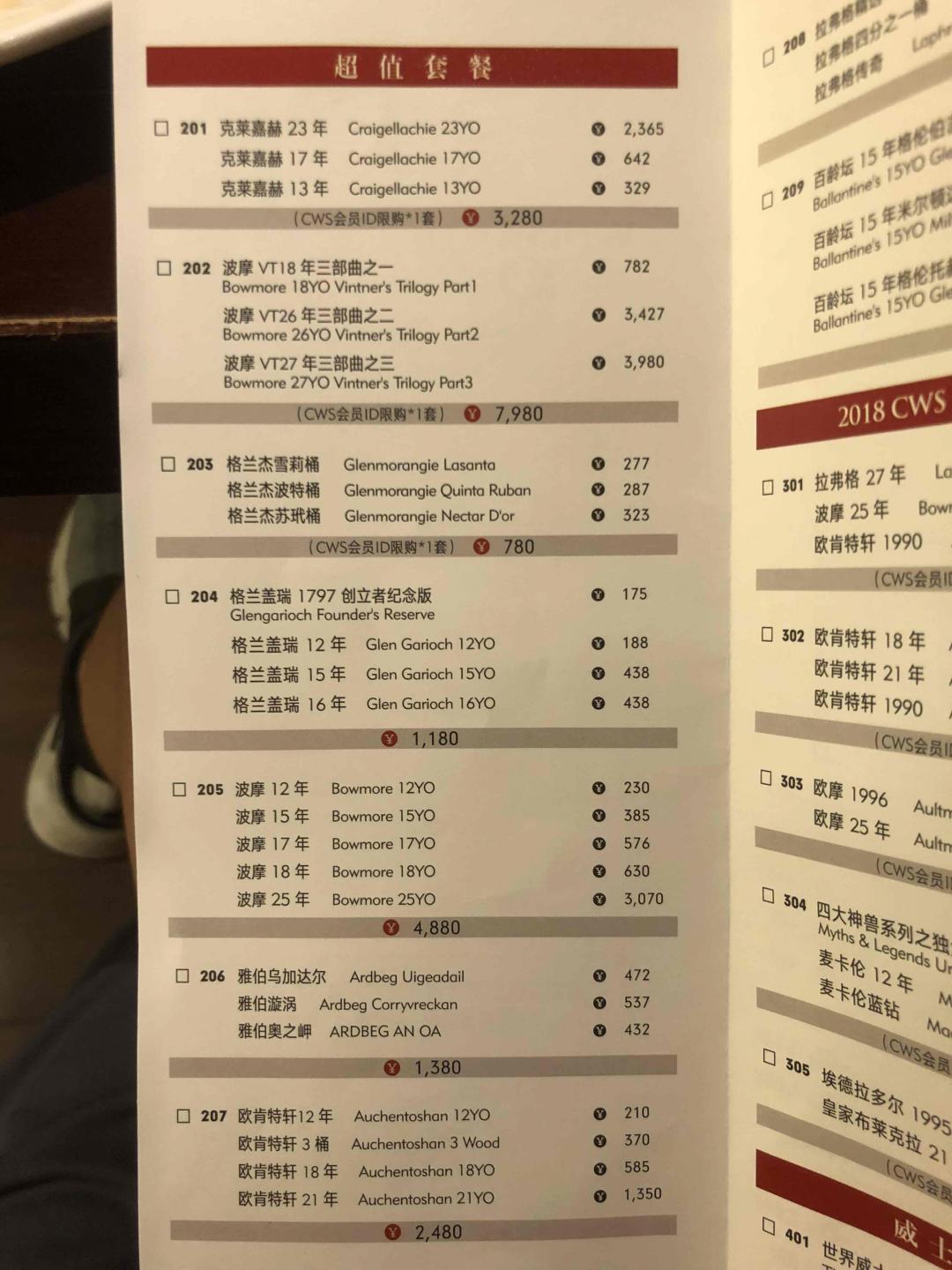 whisky L中的一股清流。