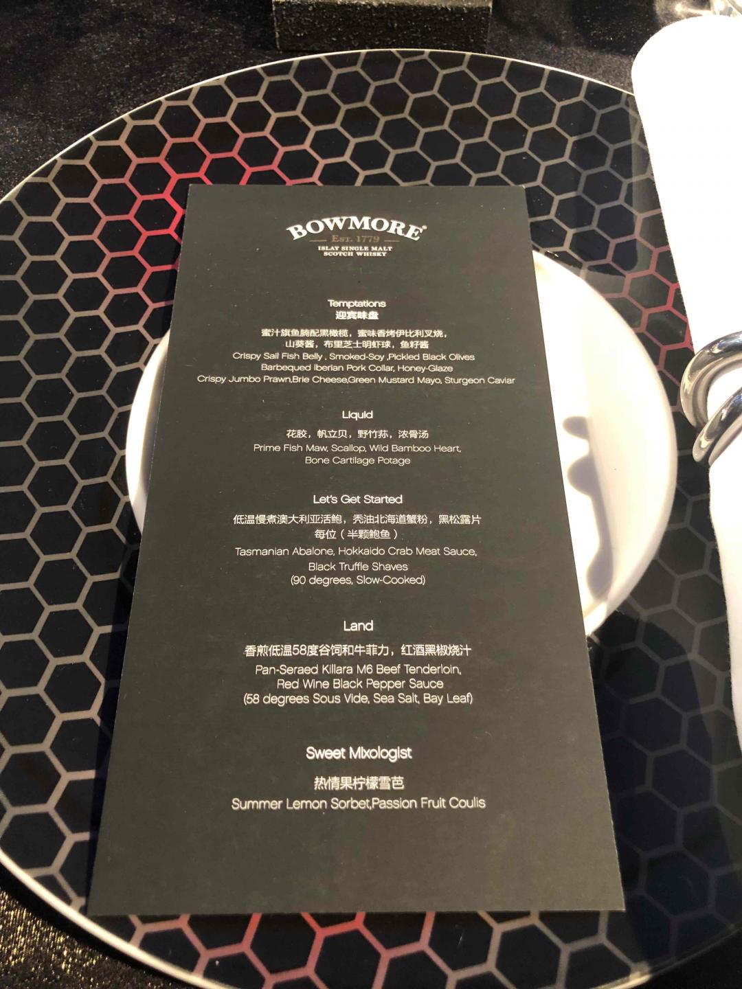 Bowmore晚宴