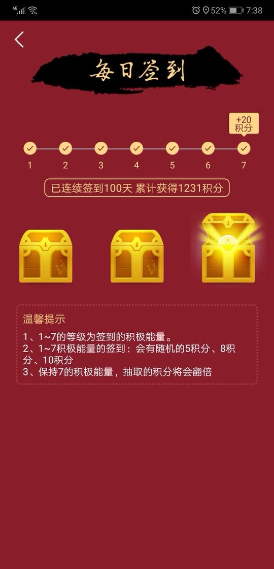 入坑百日纪念！