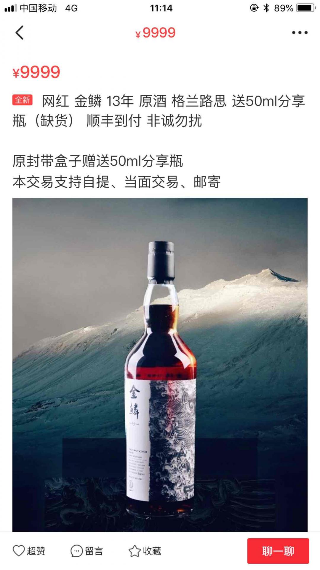 这价格好酸爽！