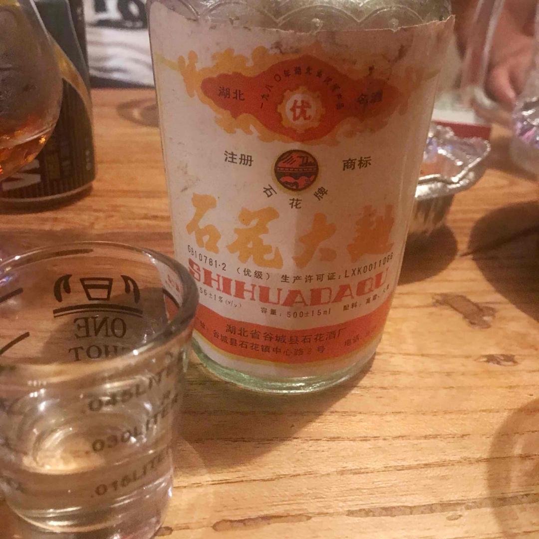 老干邑 中国老白酒