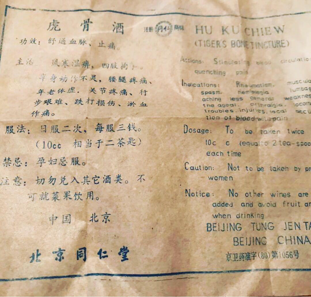 老干邑 中国老白酒