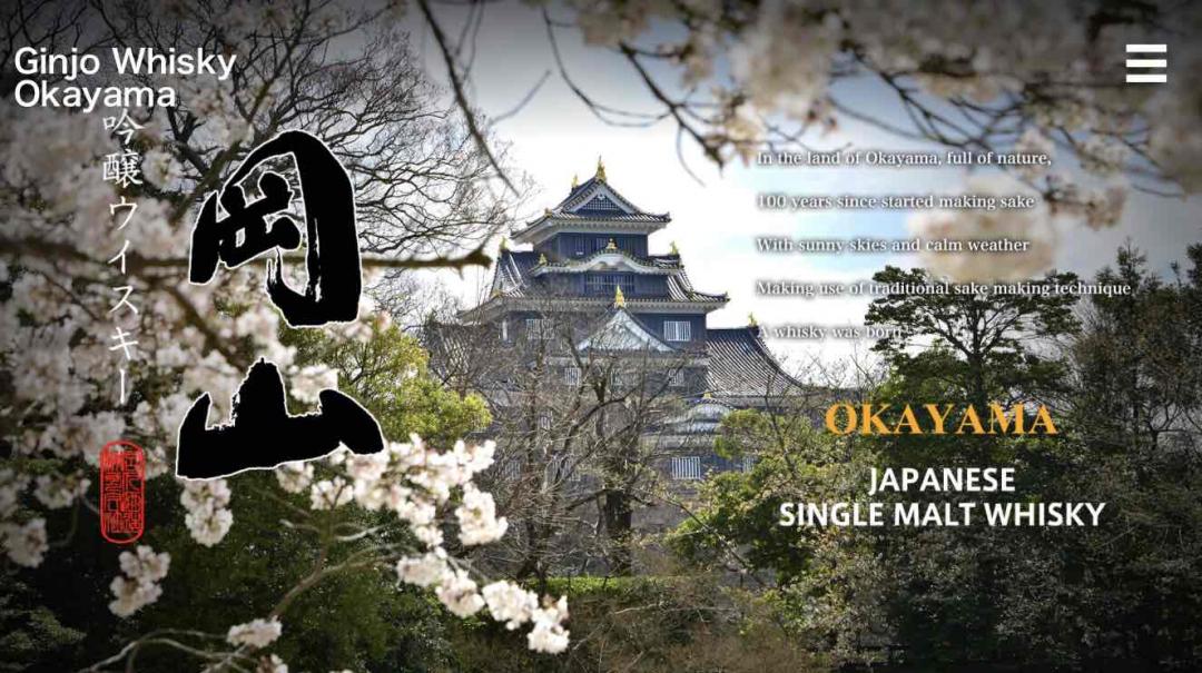 求讲贴：冈山 Okayama sherry cask debut