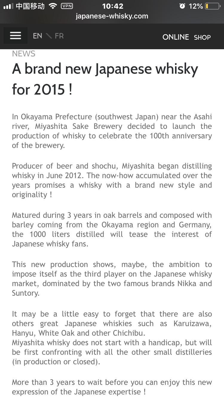 求讲贴：冈山 Okayama sherry cask debut