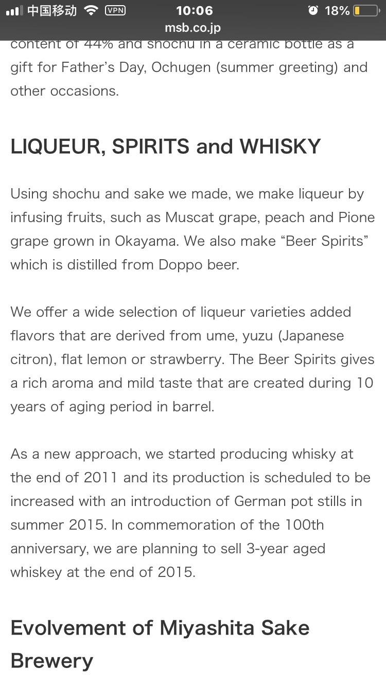 求讲贴：冈山 Okayama sherry cask debut