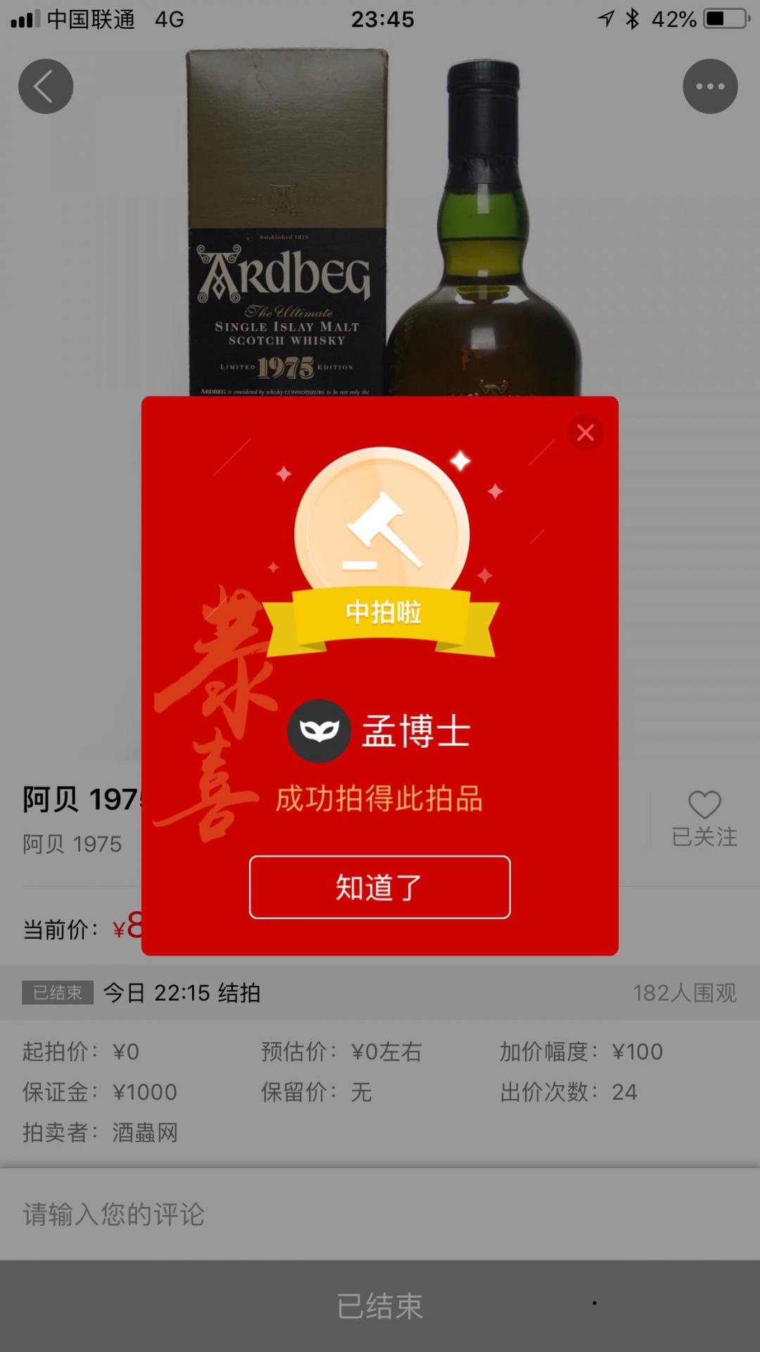 第一次拍到需要发帖纪念下<img src='https://sdata.whiskyworm.com/xcxpics/emoji_21.png' class='emoji' />