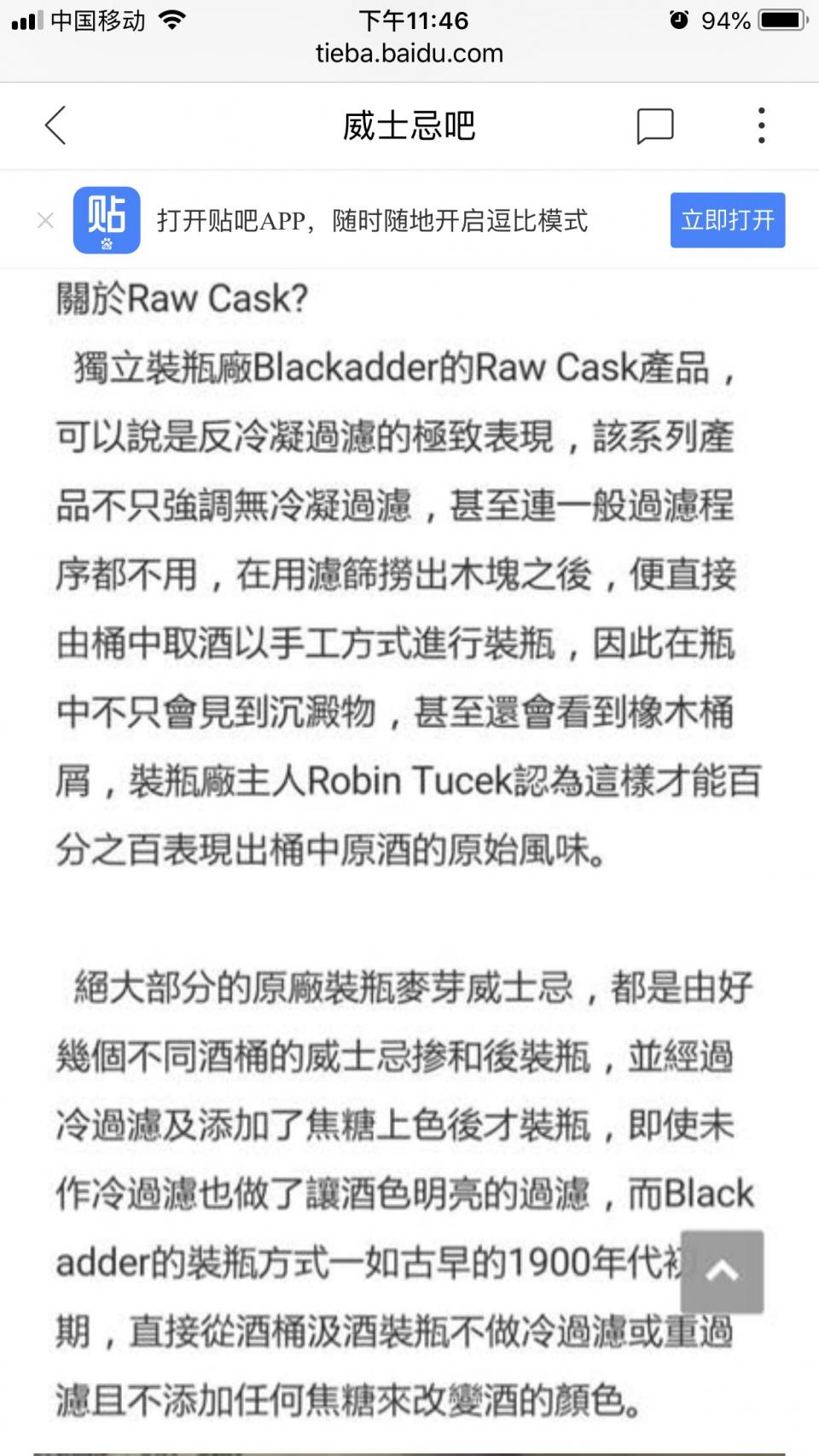 最后一瓶黑蛇独立装瓶！不得了
