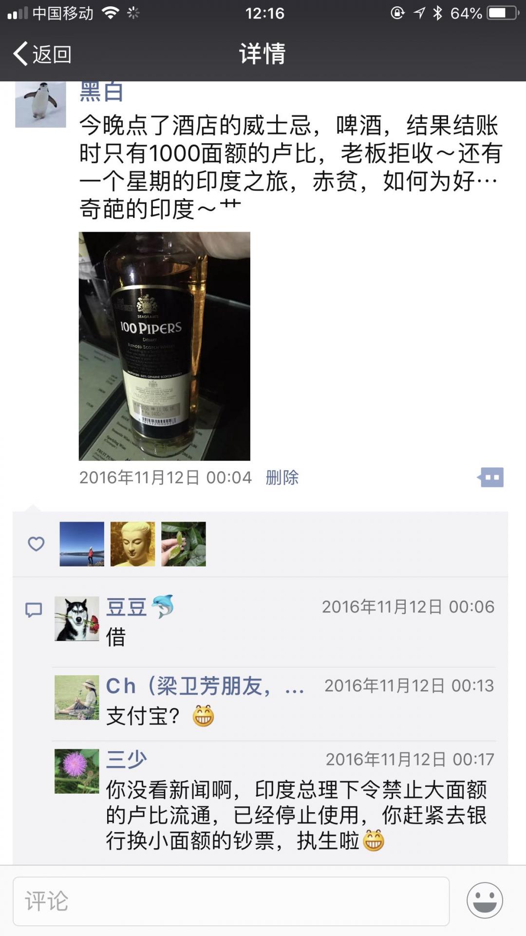 喝威士忌，是一种习惯了。在偏僻地区旅行，来一杯威士忌，应该是结束一天疲劳行程最好的安慰了。这些年喝过的最奇葩的威士忌是印度各种品牌的威士忌，最独特喝威士忌是在南极北极的游轮上，用万年冰川来冰镇威士忌…