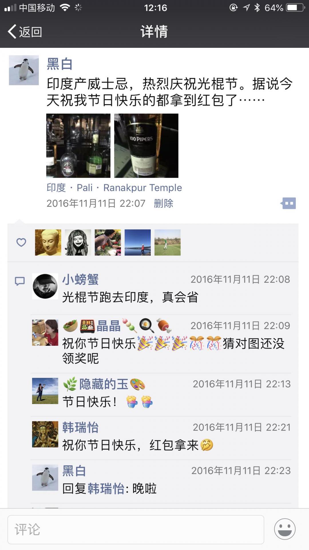 喝威士忌，是一种习惯了。在偏僻地区旅行，来一杯威士忌，应该是结束一天疲劳行程最好的安慰了。这些年喝过的最奇葩的威士忌是印度各种品牌的威士忌，最独特喝威士忌是在南极北极的游轮上，用万年冰川来冰镇威士忌…