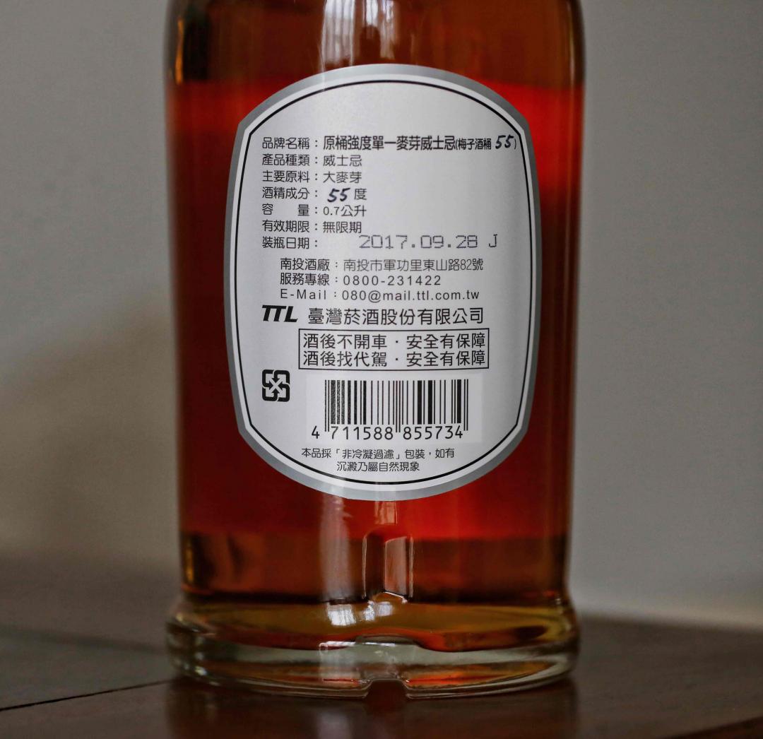 刚入手的南投酒厂，梅子桶，桶强。还没喝…