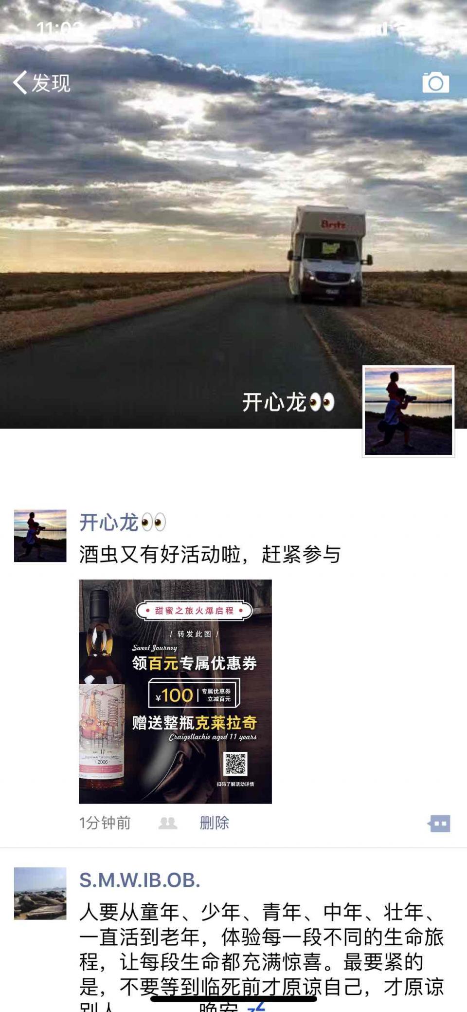 酒虫又有好活动啦，赶紧参与求券求好酒