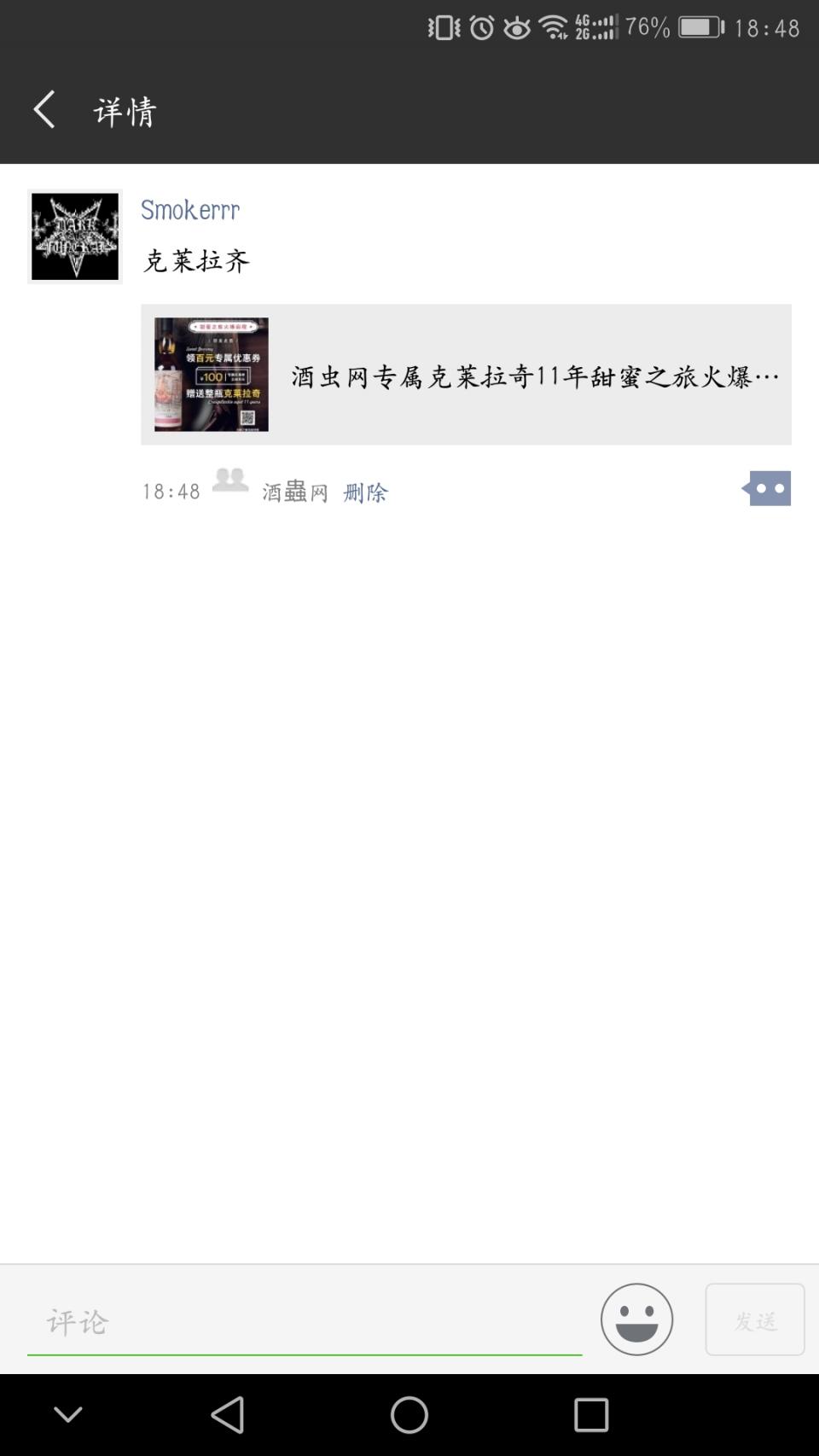 第一个来凑热闹！