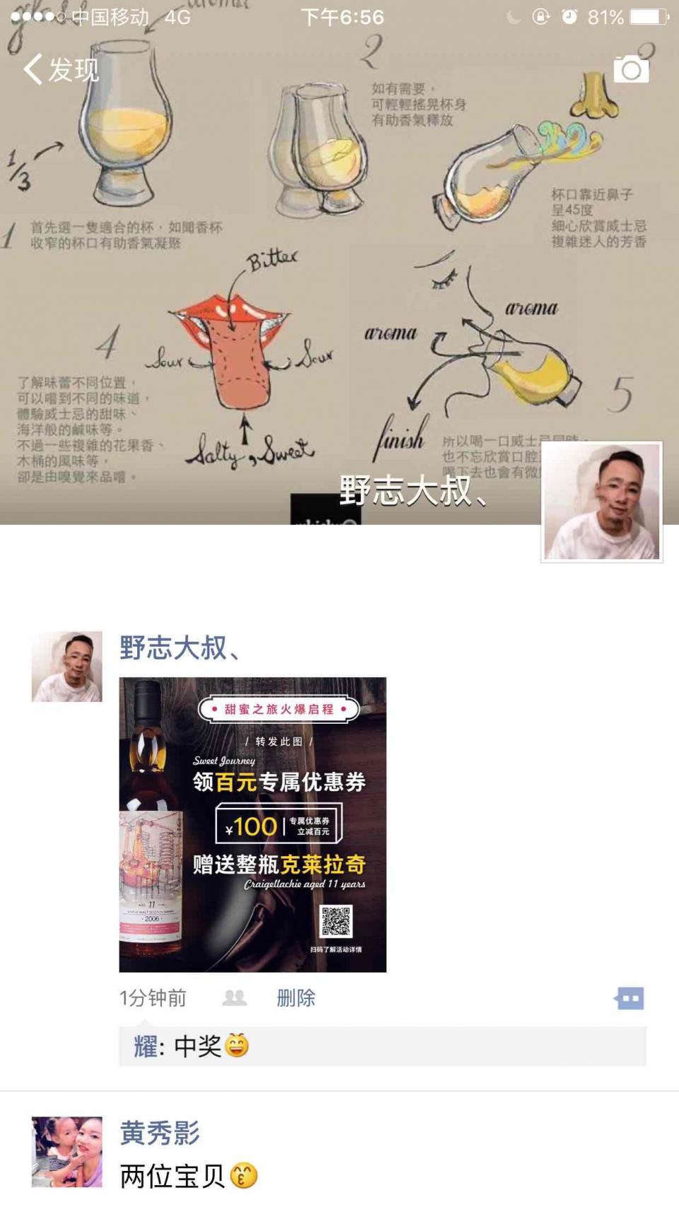 感觉已经中奖了