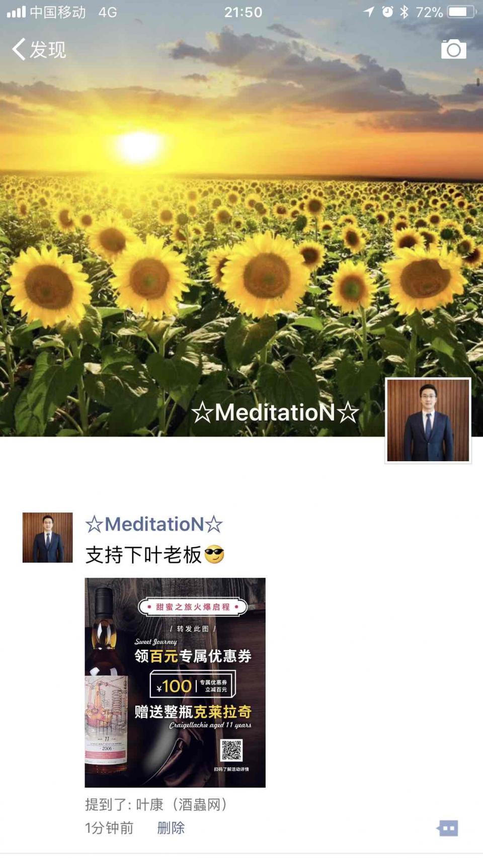 支持一下叶老板