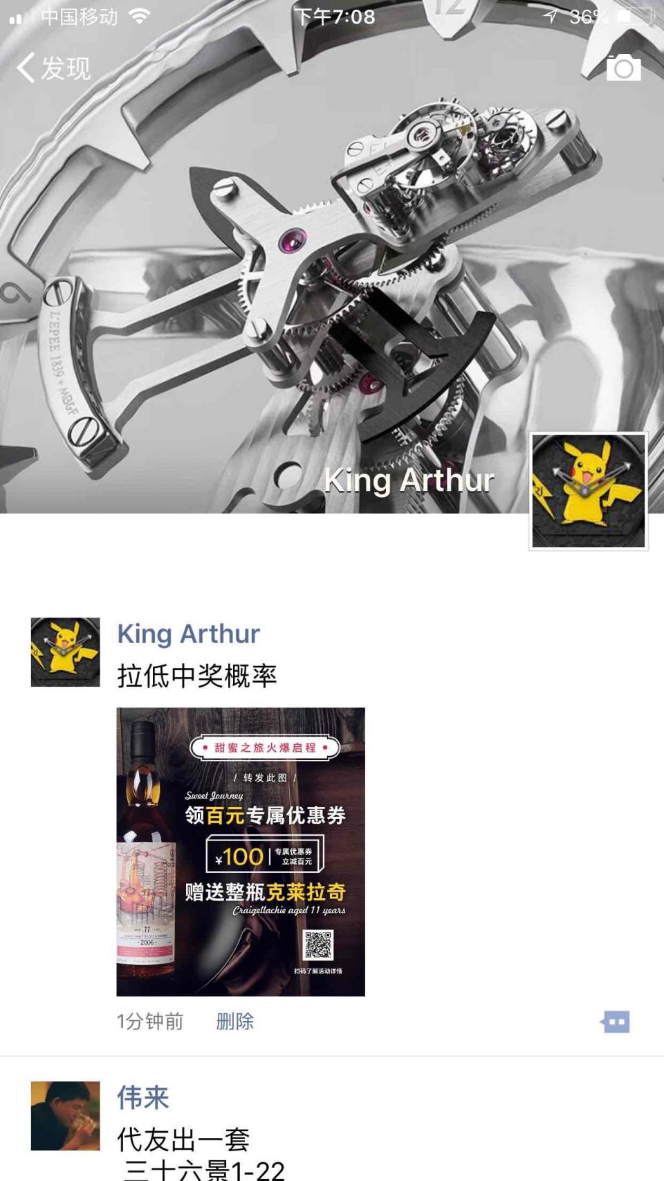 我来拉低中奖概率