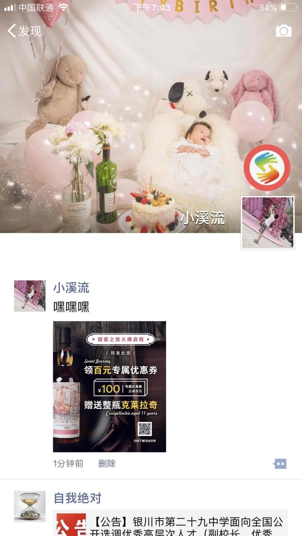 来来来，给我留个通道哈