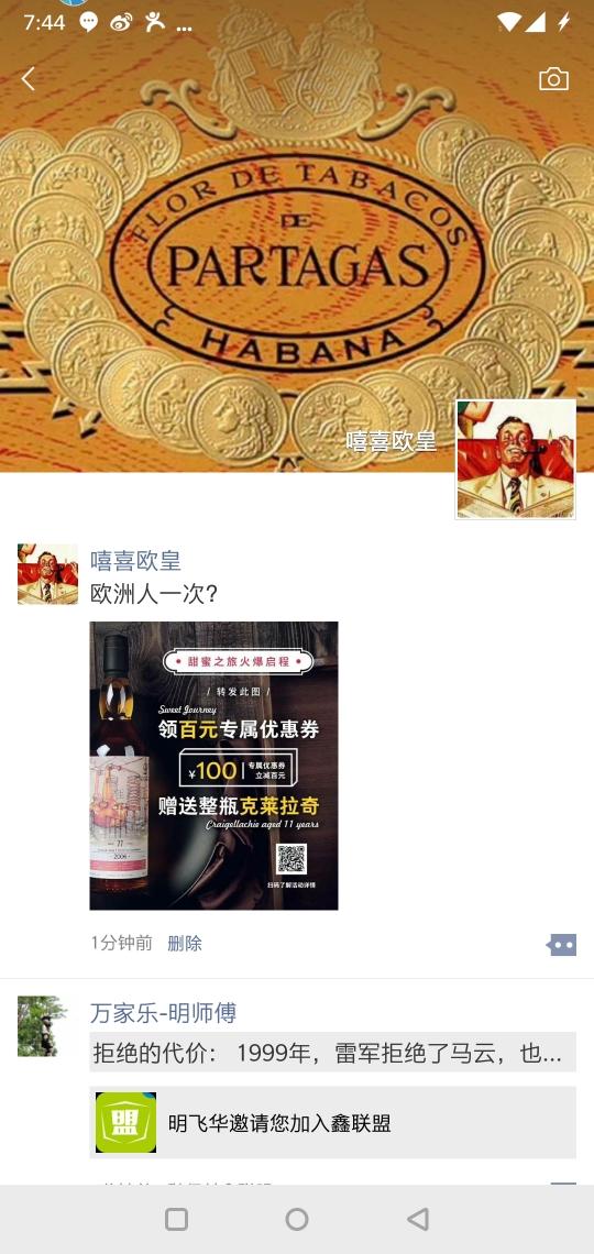 来来来，我是欧洲人