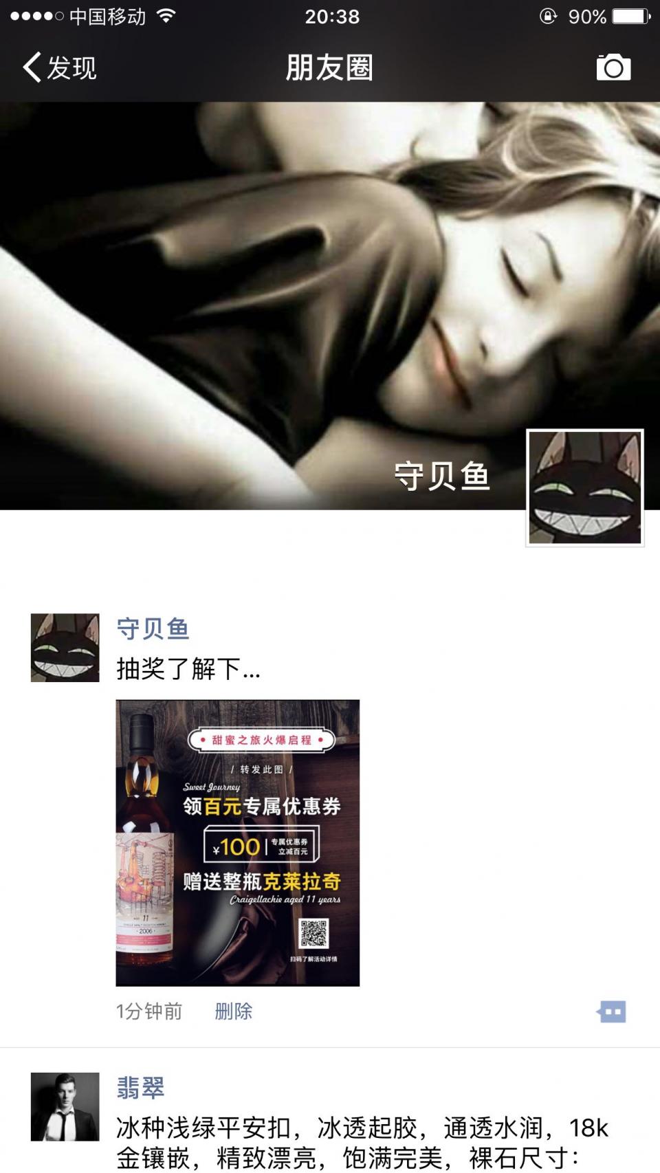 支持活动 要中奖的说