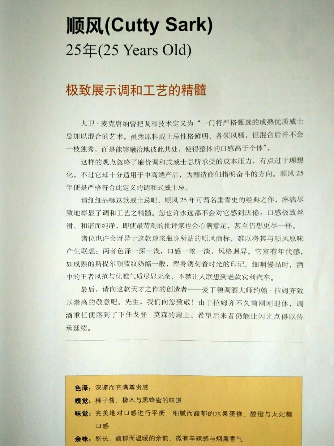 101书里评价极高的一瓶酒，里面的图册就赚够本了！