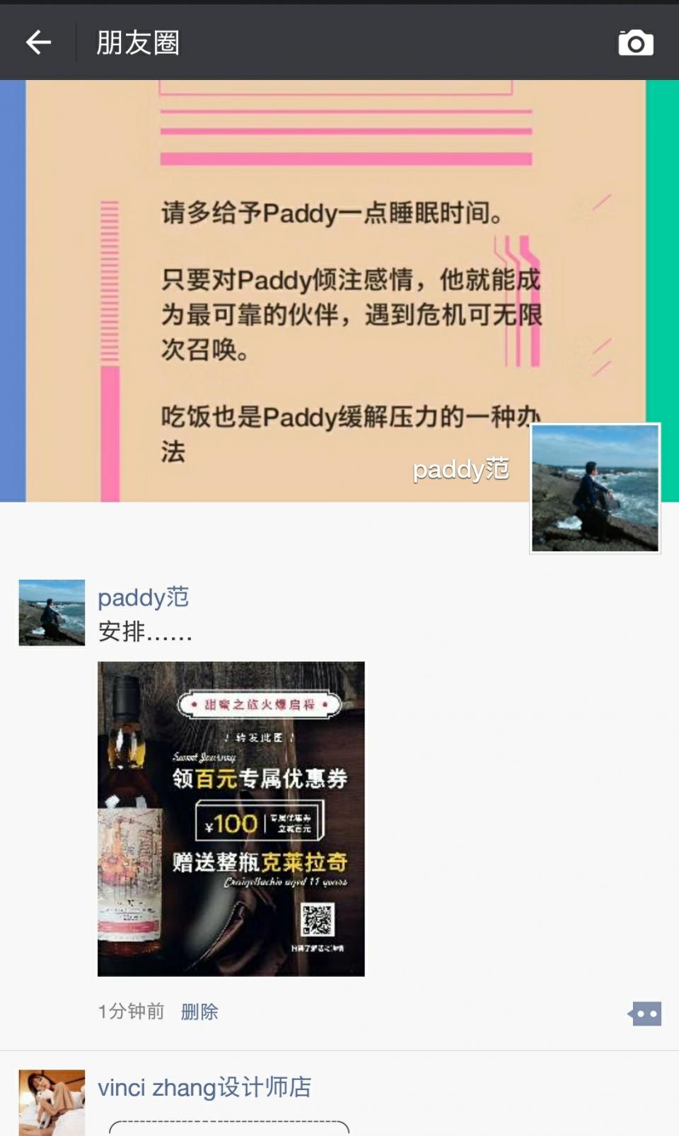 了解，安排……