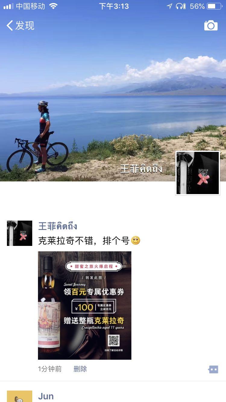 我来啦！抽中我我就自己再买一瓶😁