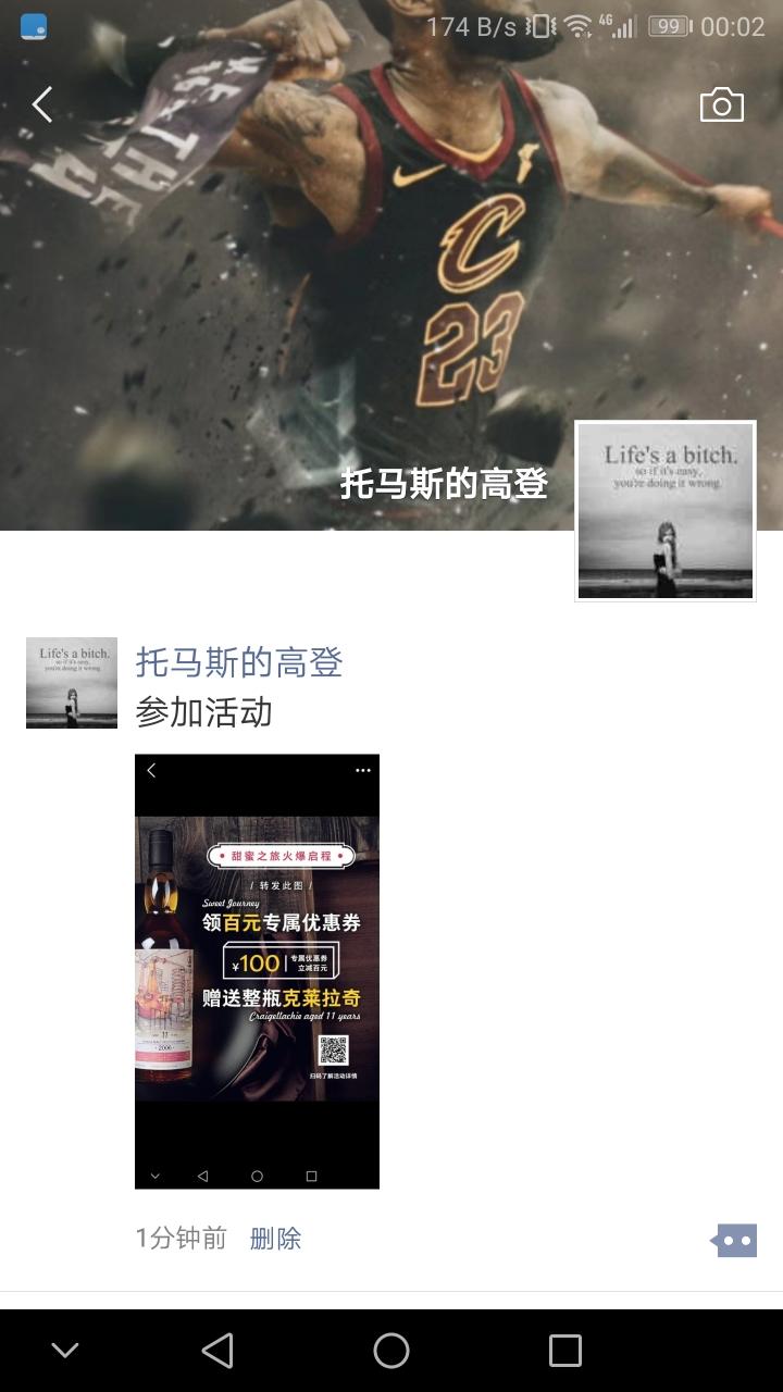 参加活动，我要中奖！