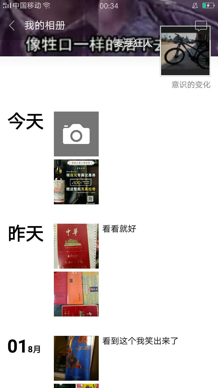 我梦见我中奖了