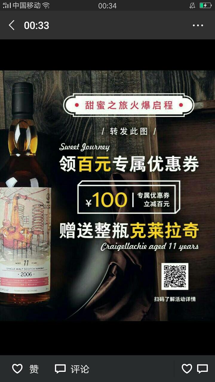 我梦见我中奖了