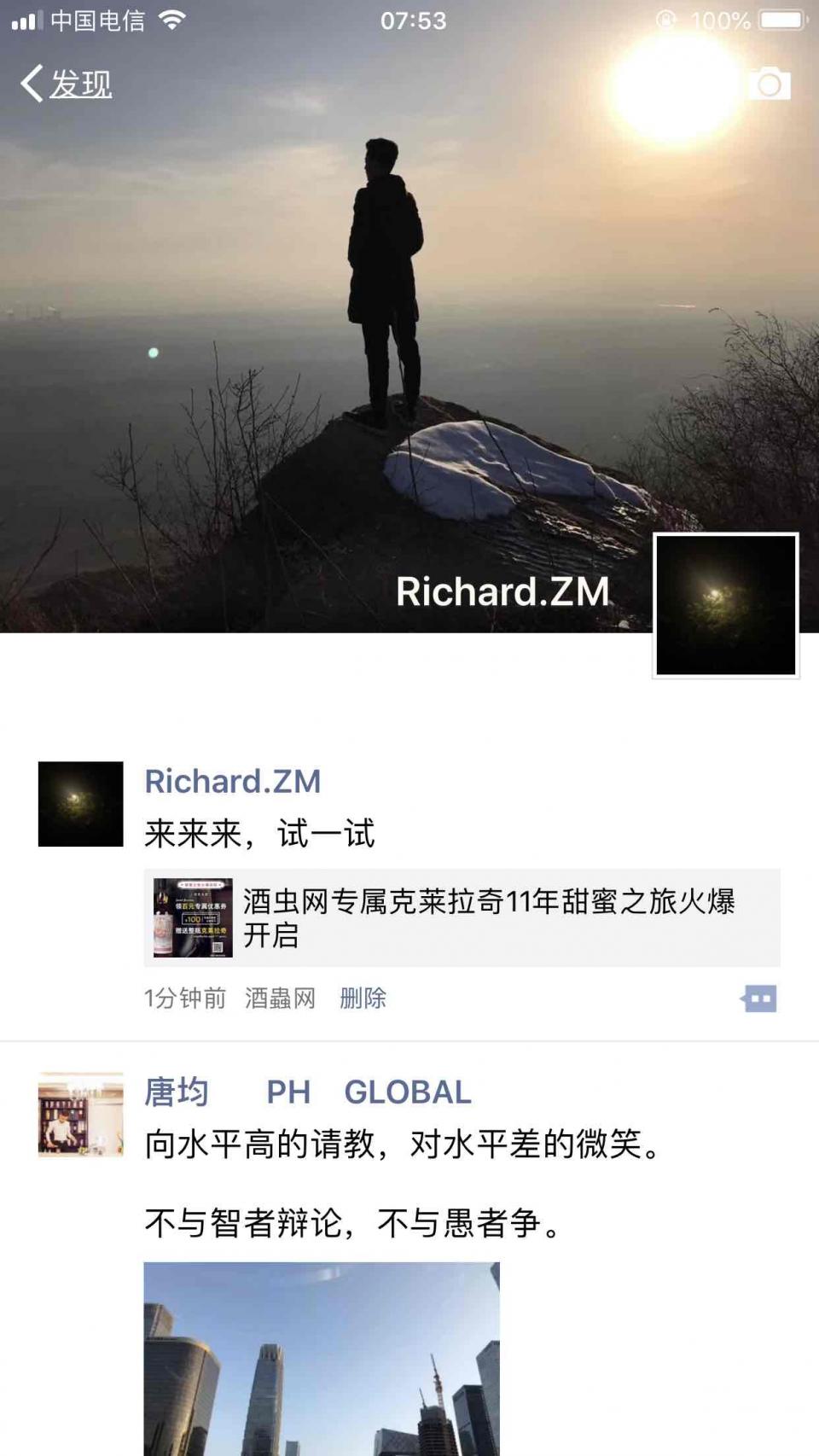 搏一搏单车变摩托