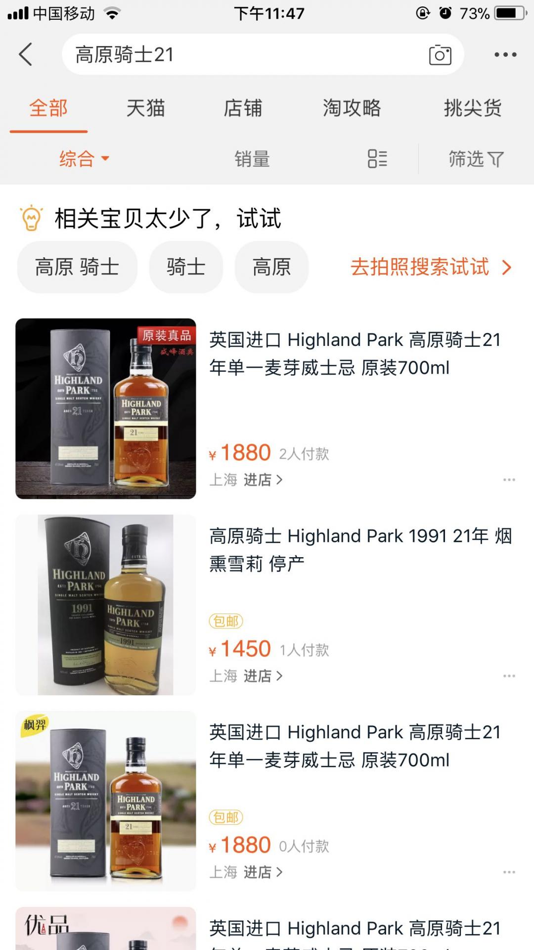 又来祸害高原了