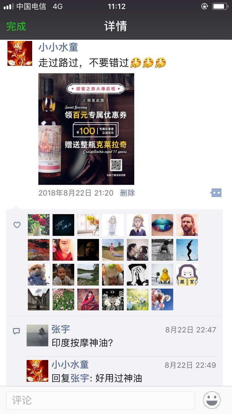 转发的正确打开方式，，求中奖……