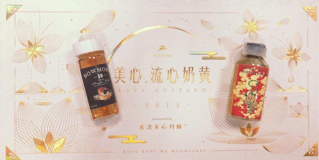 美心月饼配威士忌不
