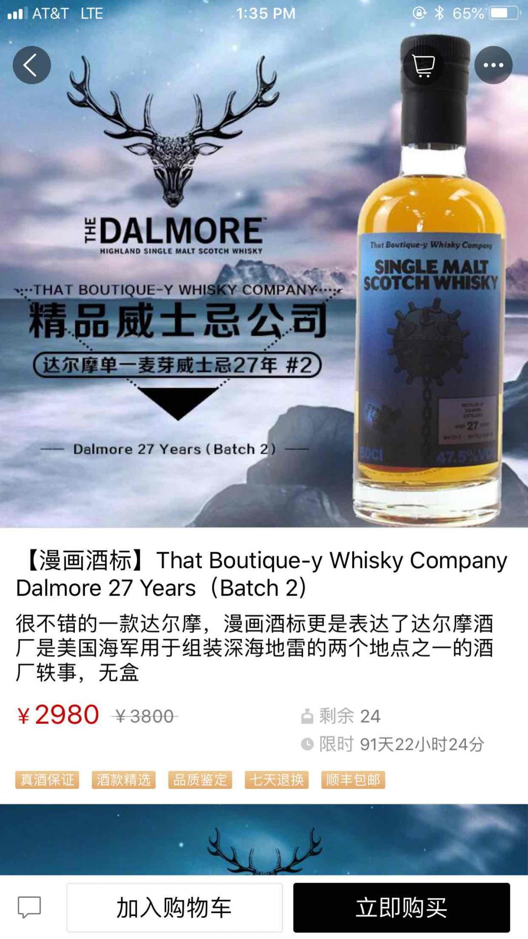 迖魔27年TBWC Batch 2, 没有很多人有兴趣？
