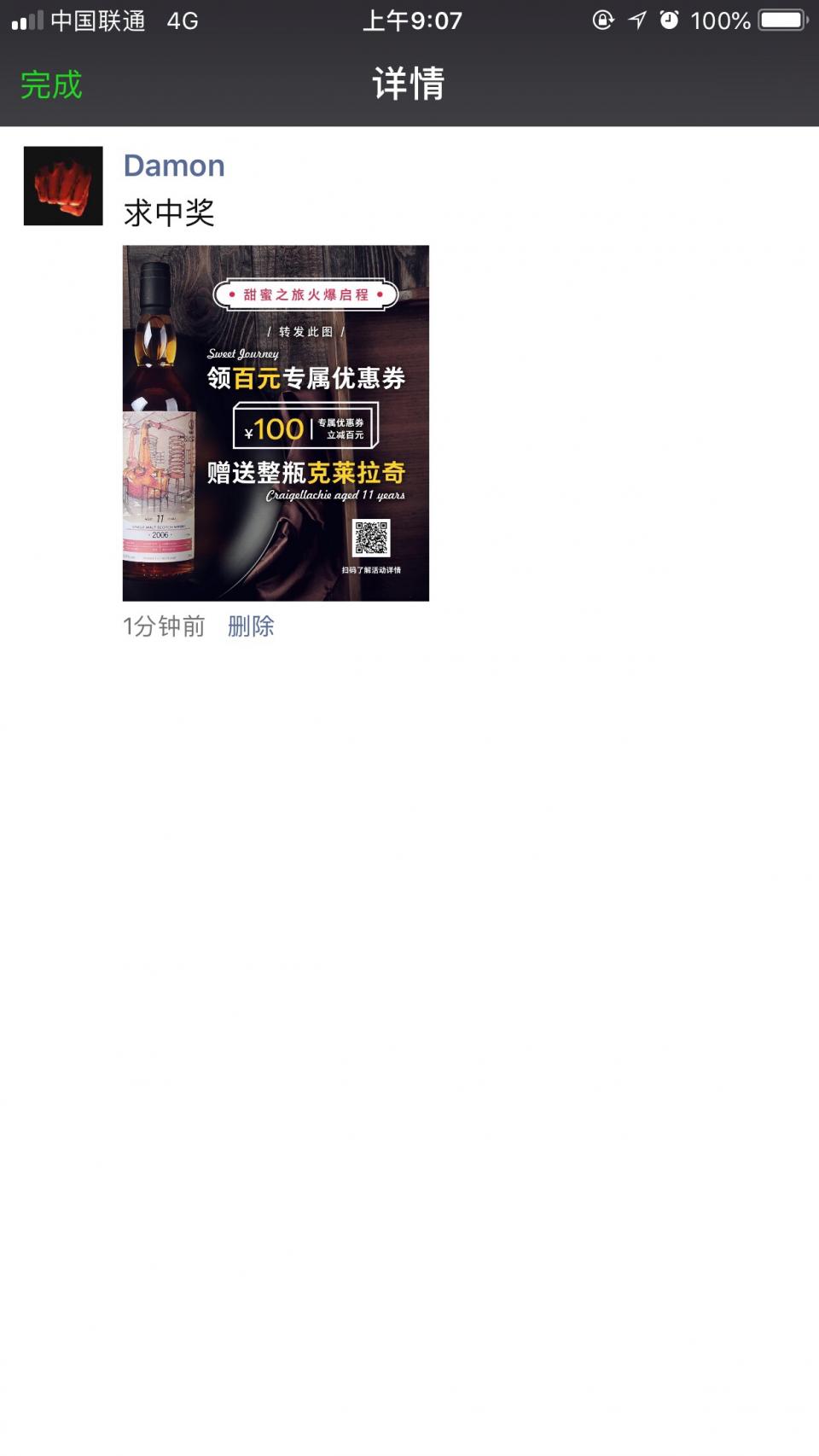 求翻牌求中奖
