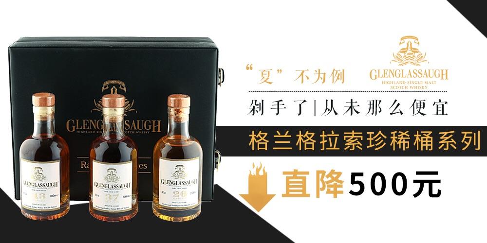 拉索讨论这么好！那就亏本卖这酒吧