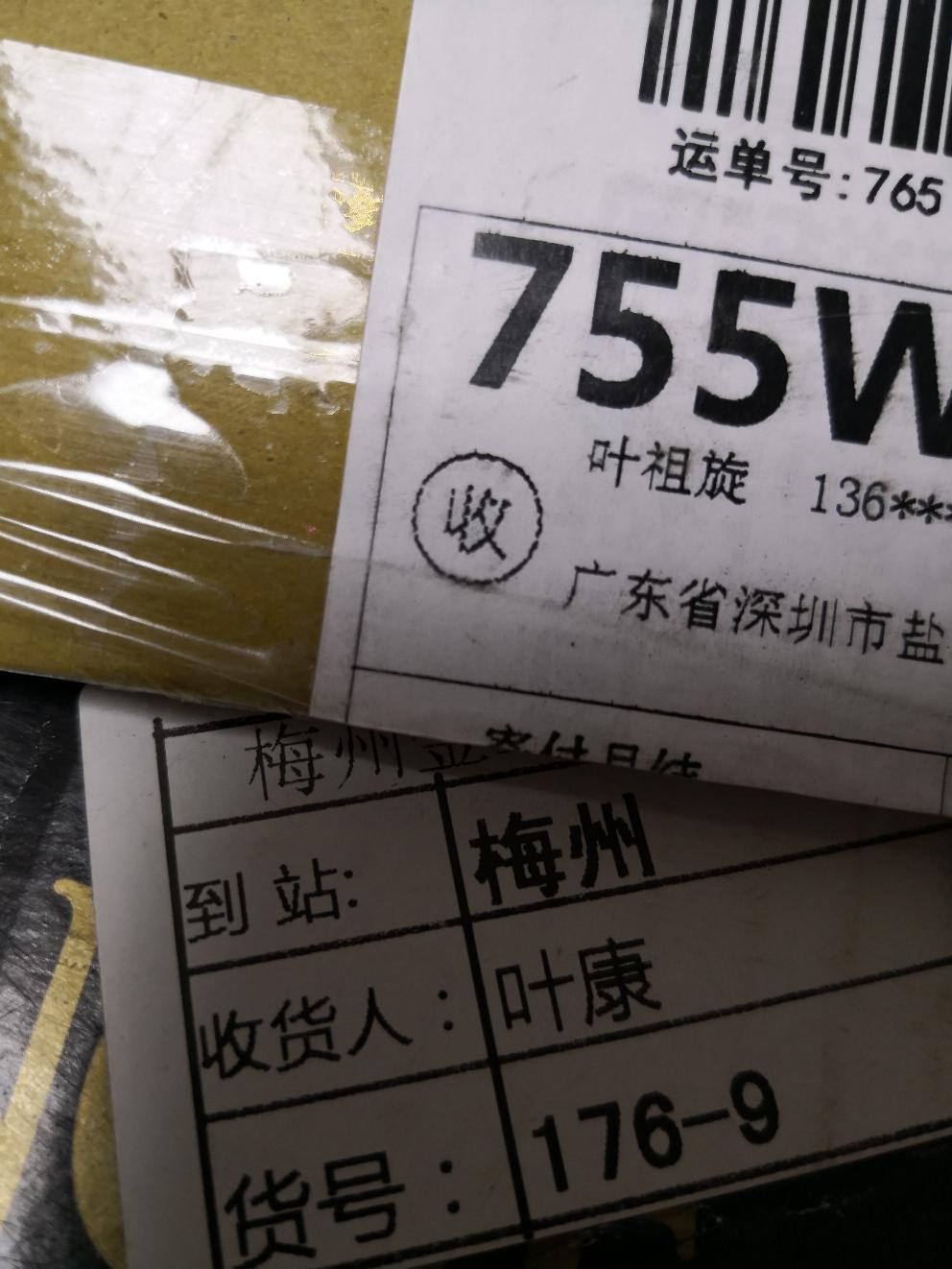 叶老板发货真快，点个👍，