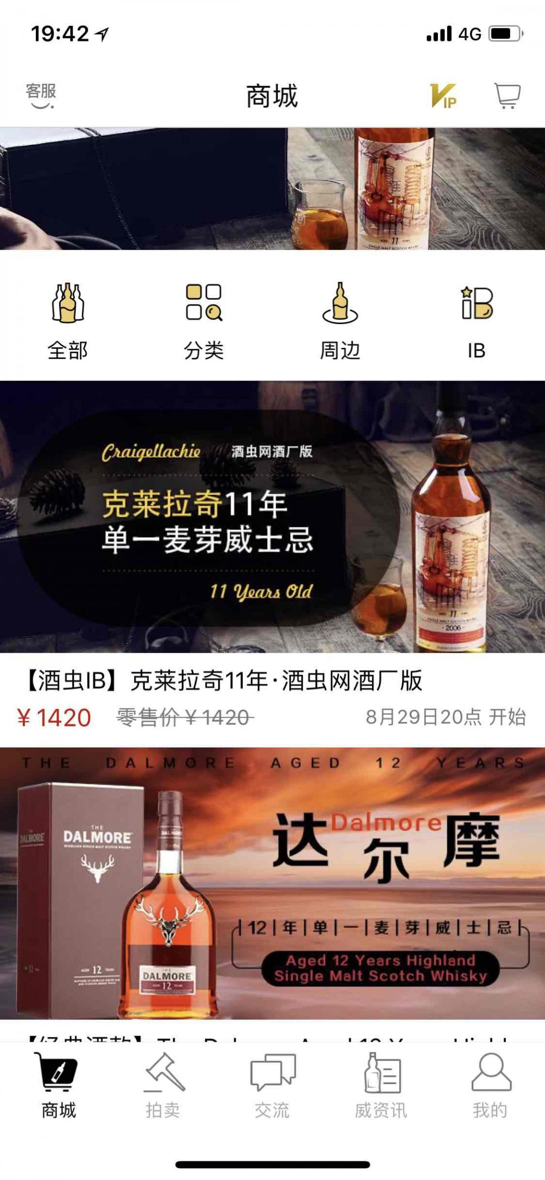 商城马上要上线了，大家多多支持行货<img src='https://sdata.whiskyworm.com/xcxpics/emoji_14.png' class='emoji' />