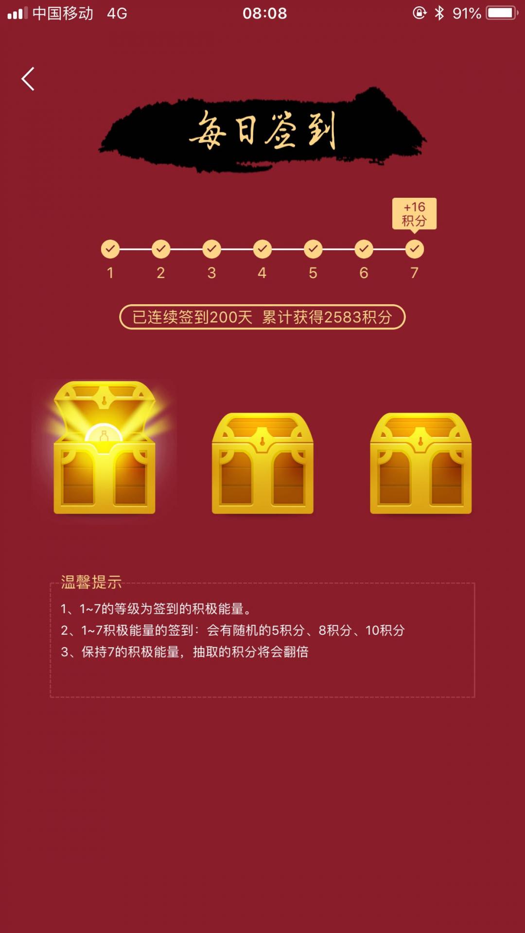 200天，留个纪念！