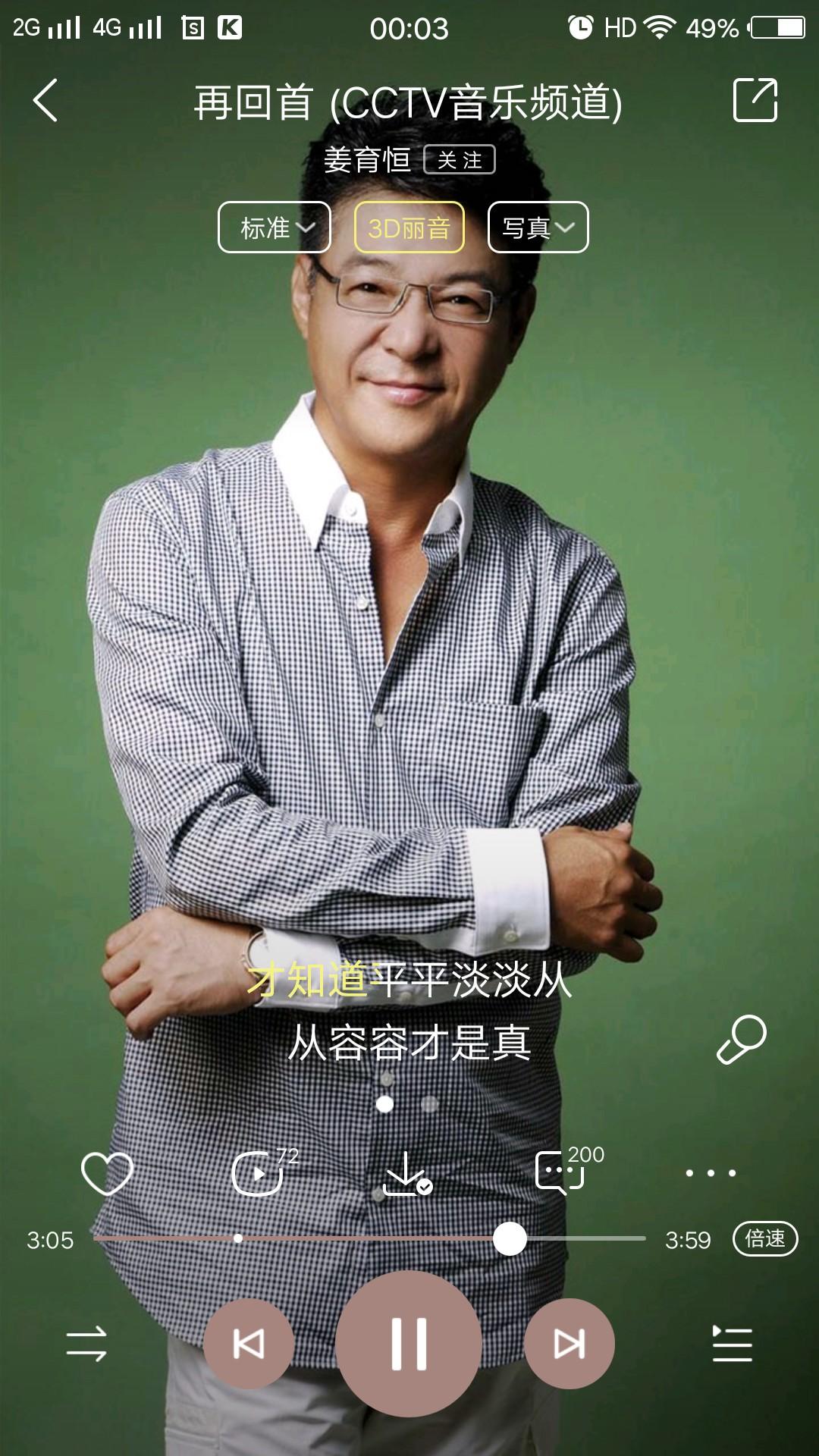 今夜再没有蔡琴