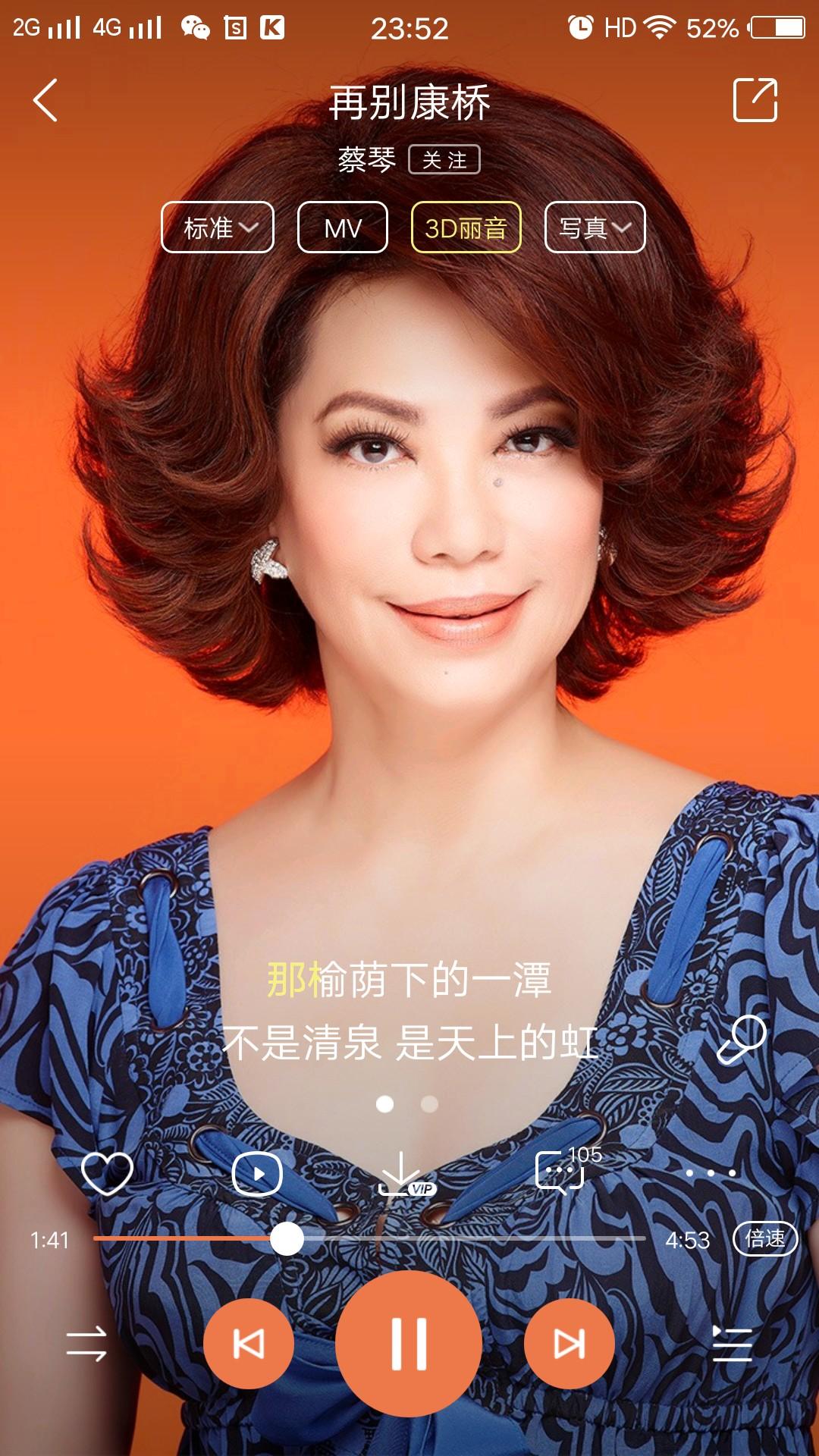 今夜再没有蔡琴