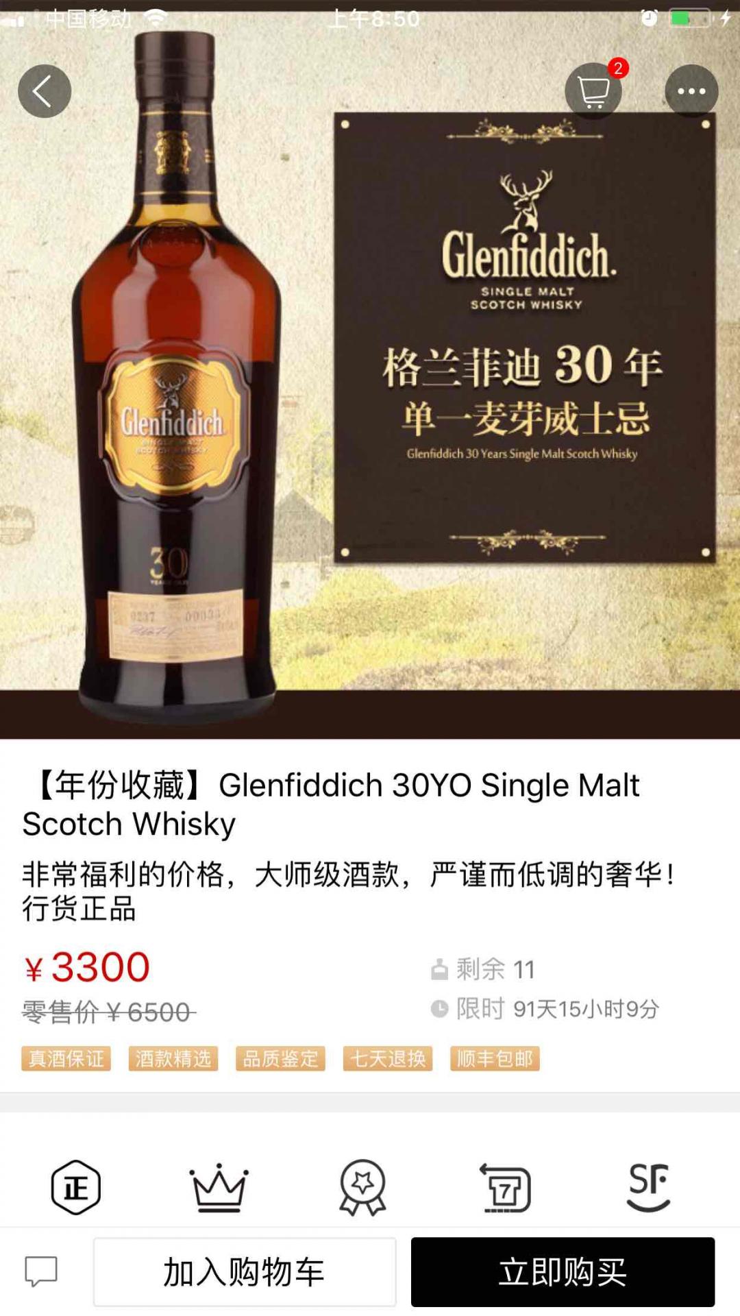 各位大佬，这款酒如何？点评一下呗<img src='https://sdata.whiskyworm.com/xcxpics/emoji_84.png' class='emoji' />