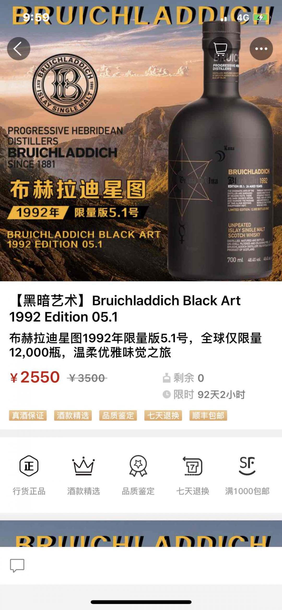 你们真的快。刚看到就没了