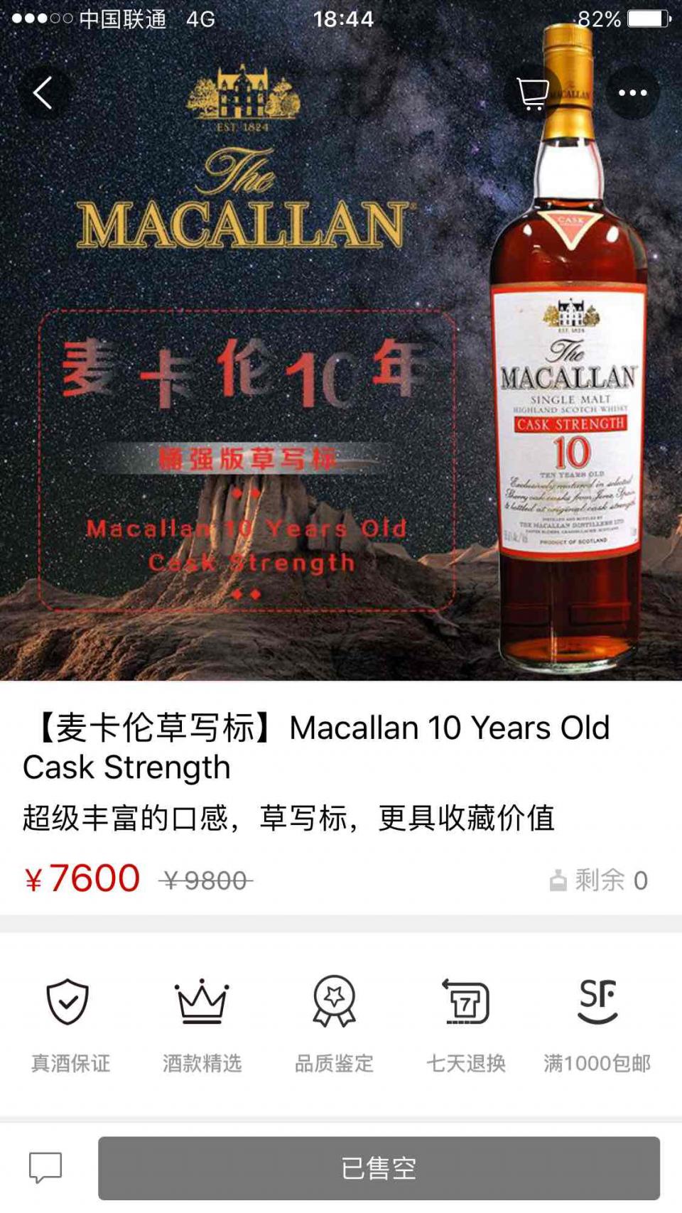 酒虫理想的图片与现实的反差也太令人失望了