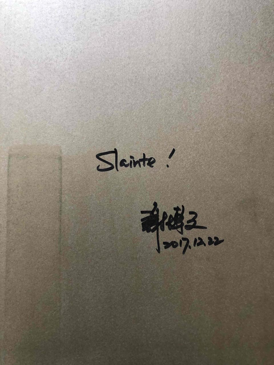 朋友送的签名版