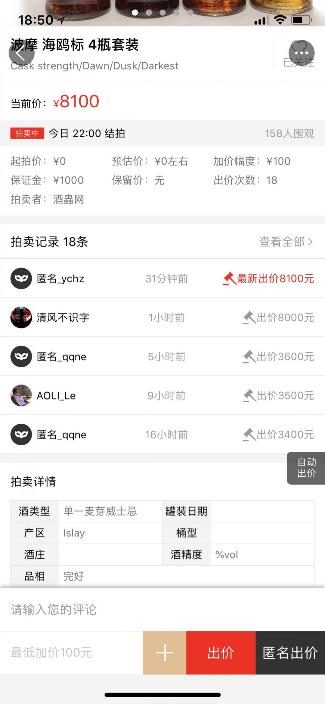 东西是好东西但怎么就不愿意好好出价呢……让我等一众屌丝只能仰望了<img src='https://sdata.whiskyworm.com/xcxpics/emoji_28.png' class='emoji' /><img src='https://sdata.whiskyworm.com/xcxpics/emoji_28.png' class='emoji' /><img src='https://sdata.whiskyworm.com/xcxpics/emoji_28.png' class='emoji' />